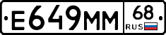 Е649ММ68 - 