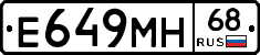 Е649МН68 - 