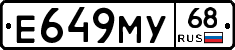 Е649МУ68 - 