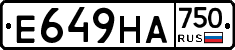 Е649НА750 - 