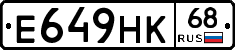 Е649НК68 - 