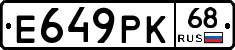 Е649РК68 - 
