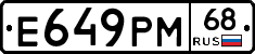 Е649РМ68 - 