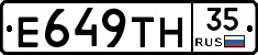 Е649ТН35 - 