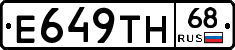 Е649ТН68 - 