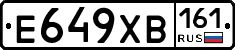 Е649ХВ161 - 