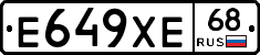 Е649ХЕ68 - 