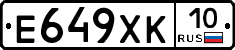 Е649ХК10 - 