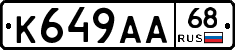 К649АА68 - 