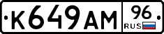 К649АМ96 - 