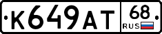 К649АТ68 - 