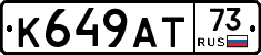 К649АТ73 - 