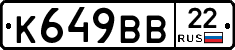 К649ВВ22 - 