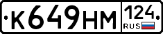 К649НМ124 - 