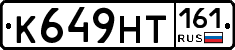 К649НТ161 - 