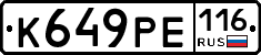 К649РЕ116 - 