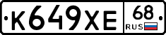 К649ХЕ68 - 
