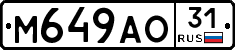 М649АО31 - 