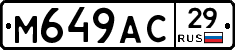 М649АС29 - 