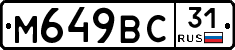 М649ВС31 - 