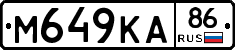 М649КА86 - 