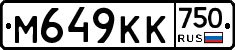 М649КК750 - 