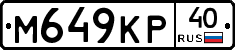 М649КР40 - 