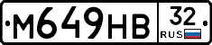 М649НВ32 - 