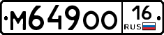 М649ОО16 - 