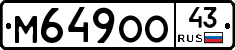 М649ОО43 - 