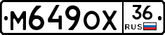 М649ОХ36 - 