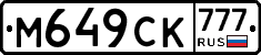 М649СК777 - 