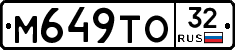 М649ТО32 - 