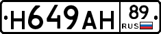Н649АН89 - 