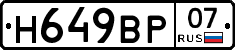 Н649ВР07 - 