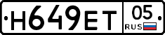 Н649ЕТ05 - 