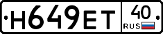Н649ЕТ40 - 