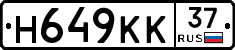 Н649КК37 - 