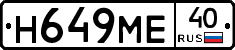 Н649МЕ40 - 