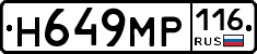 Н649МР116 - 