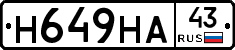 Н649НА43 - 