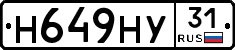 Н649НУ31 - 