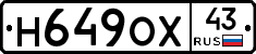 Н649ОХ43 - 