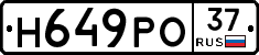 Н649РО37 - 