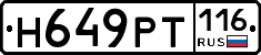 Н649РТ116 - 