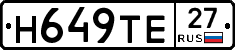 Н649ТЕ27 - 
