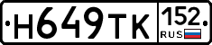 Н649ТК152 - 
