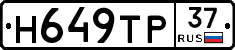 Н649ТР37 - 