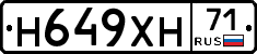 Н649ХН71 - 
