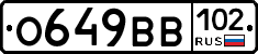 О649ВВ102 - 